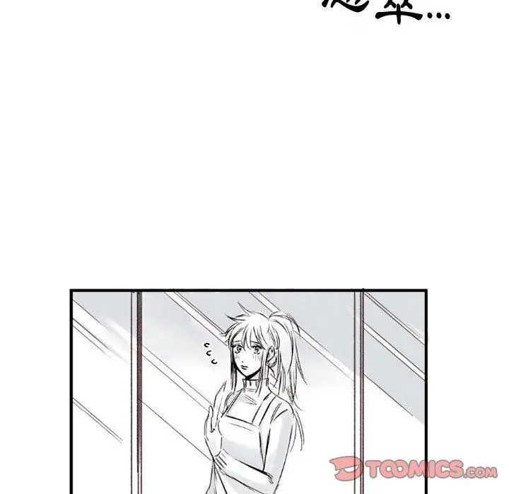 漫画《伊卡洛斯》第6话第18张图