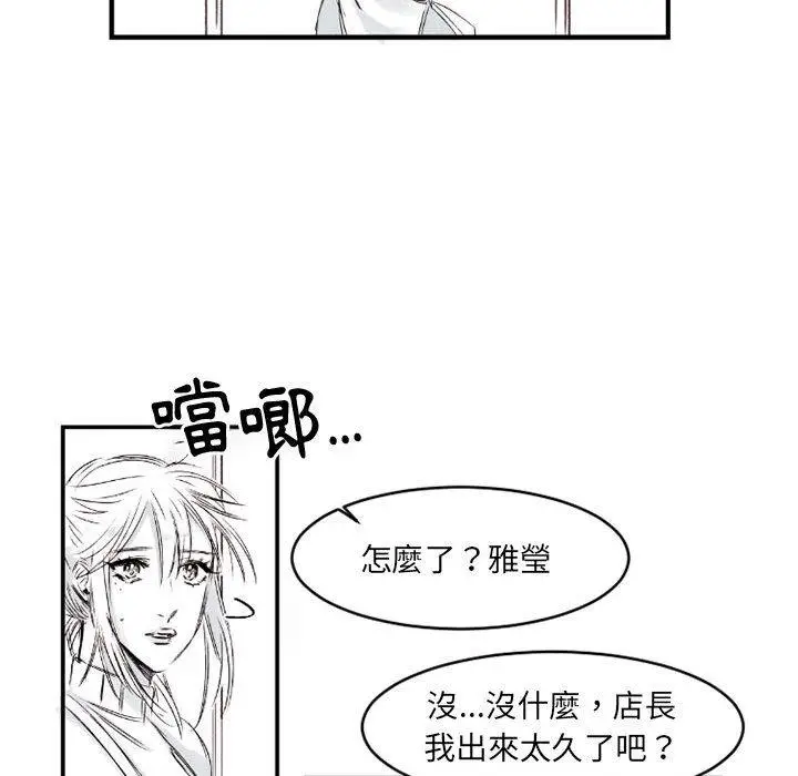 漫画《伊卡洛斯》第6话第19张图
