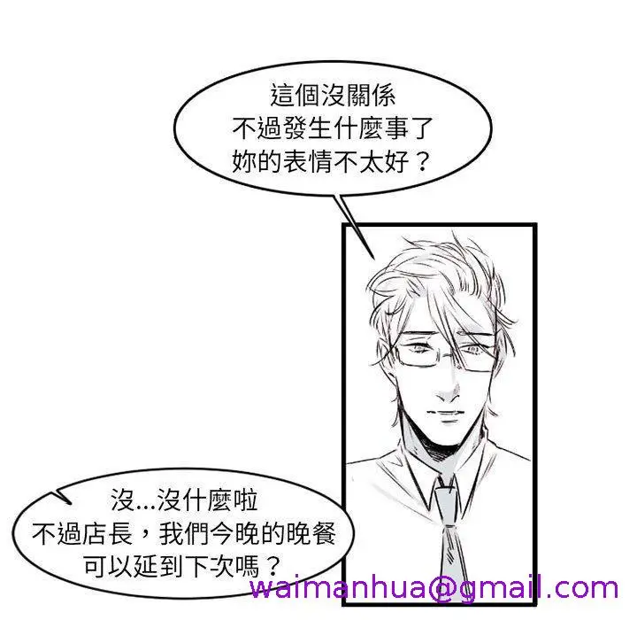漫画《伊卡洛斯》第6话第21张图