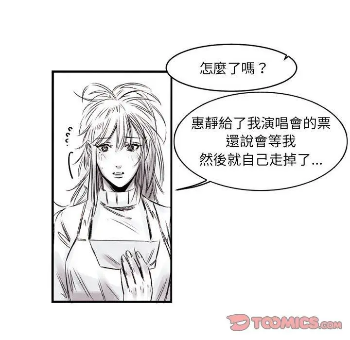 漫画《伊卡洛斯》第6话第22张图