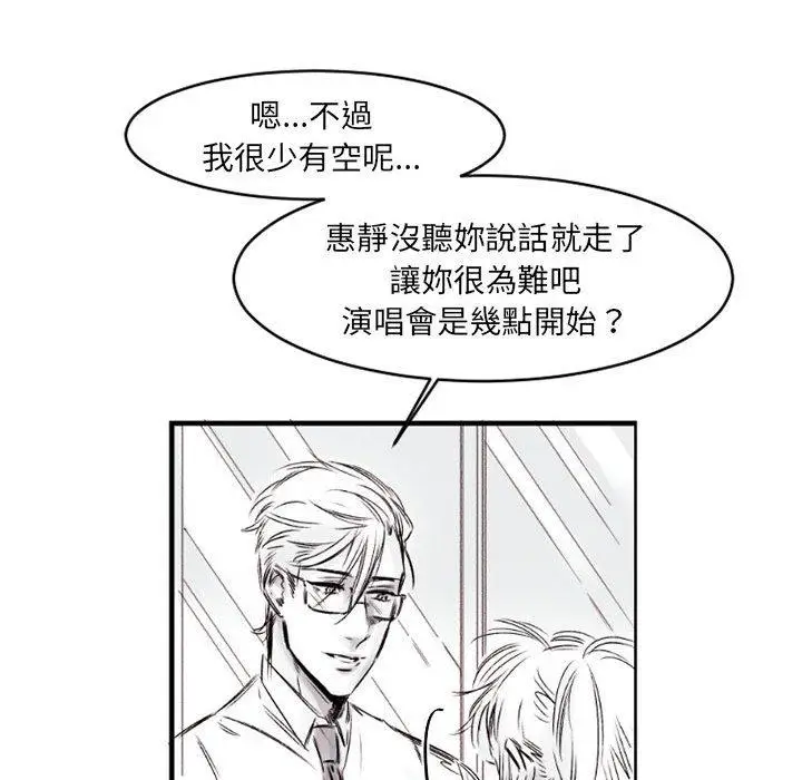 漫画《伊卡洛斯》第6话第23张图