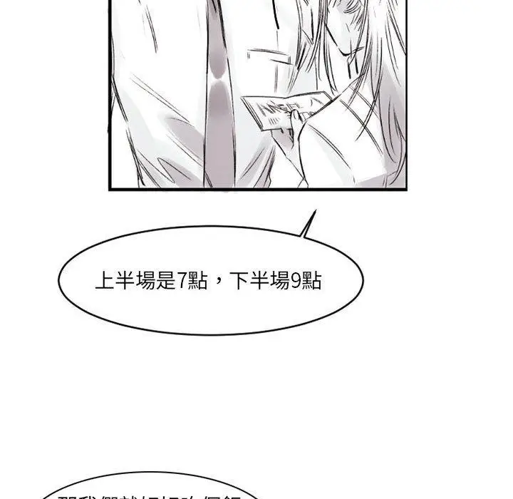 漫画《伊卡洛斯》第6话第24张图