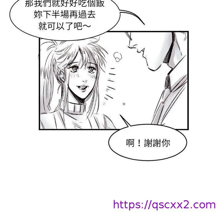 漫画《伊卡洛斯》第6话第25张图
