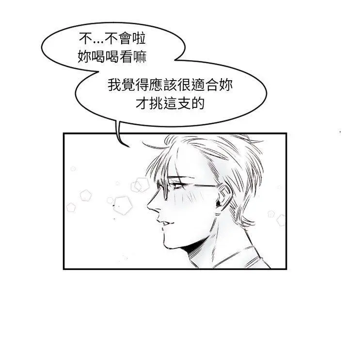 漫画《伊卡洛斯》第6话第31张图