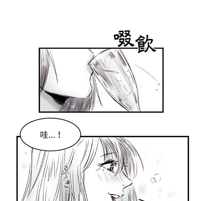 漫画《伊卡洛斯》第6话第32张图