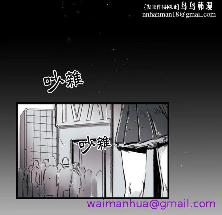 漫画《伊卡洛斯》第6话第37张图