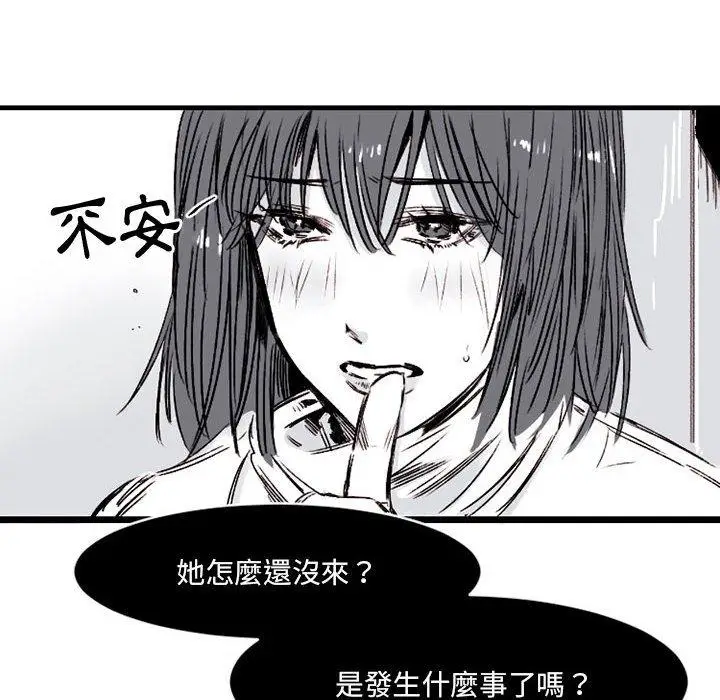 漫画《伊卡洛斯》第6话第40张图