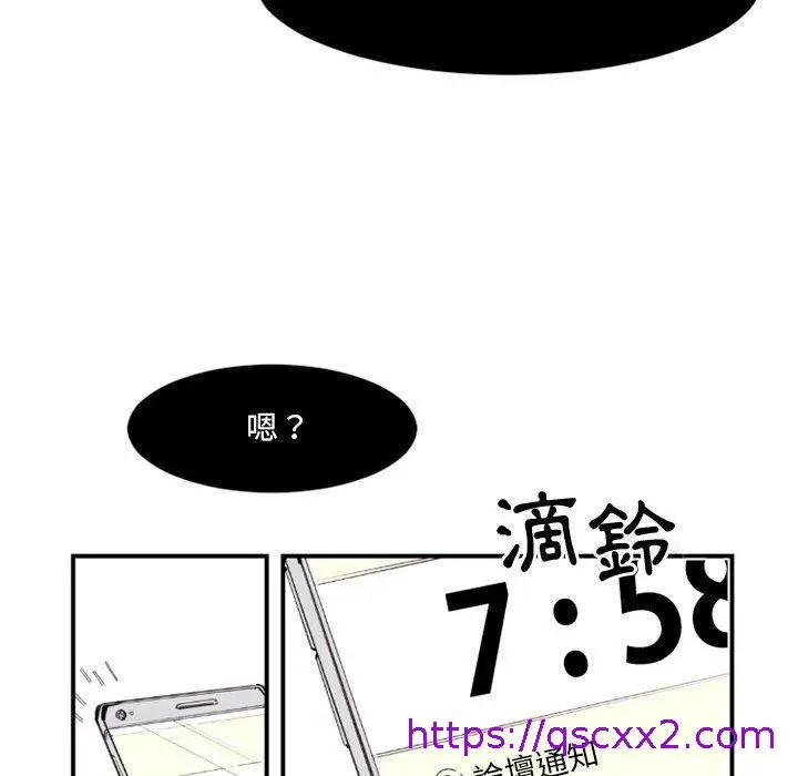 漫画《伊卡洛斯》第6话第41张图