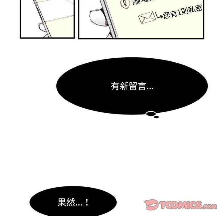 漫画《伊卡洛斯》第6话第42张图