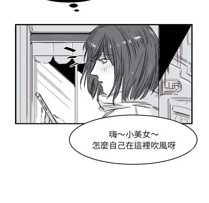 漫画《伊卡洛斯》第6话第43张图
