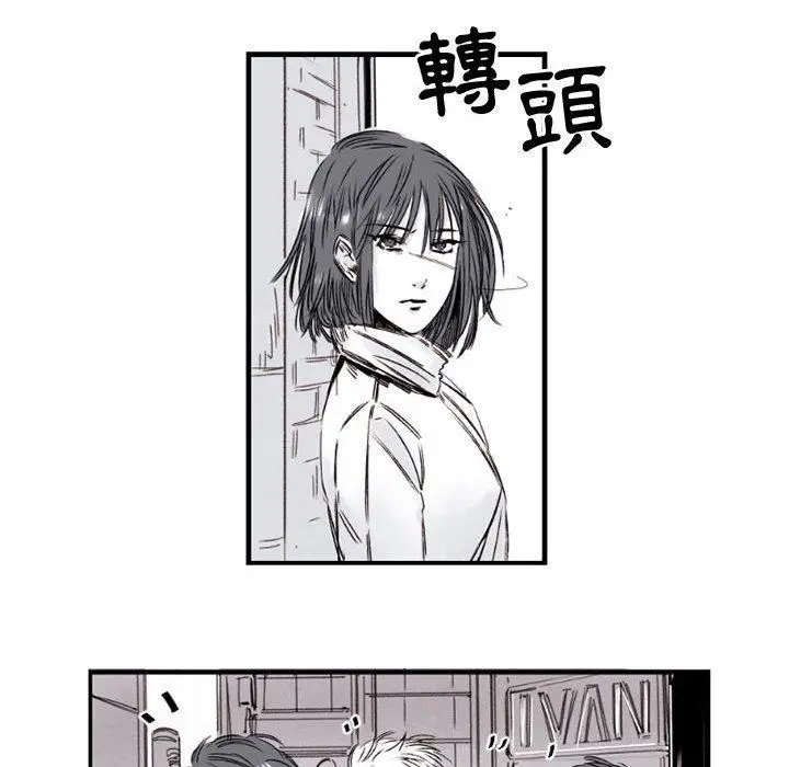 漫画《伊卡洛斯》第6话第44张图