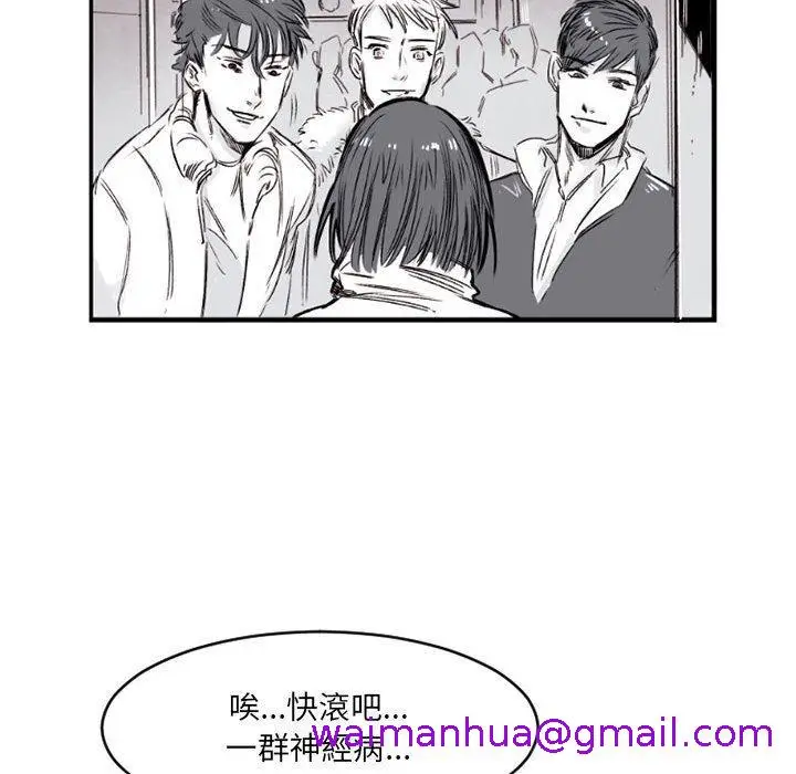 漫画《伊卡洛斯》第6话第45张图