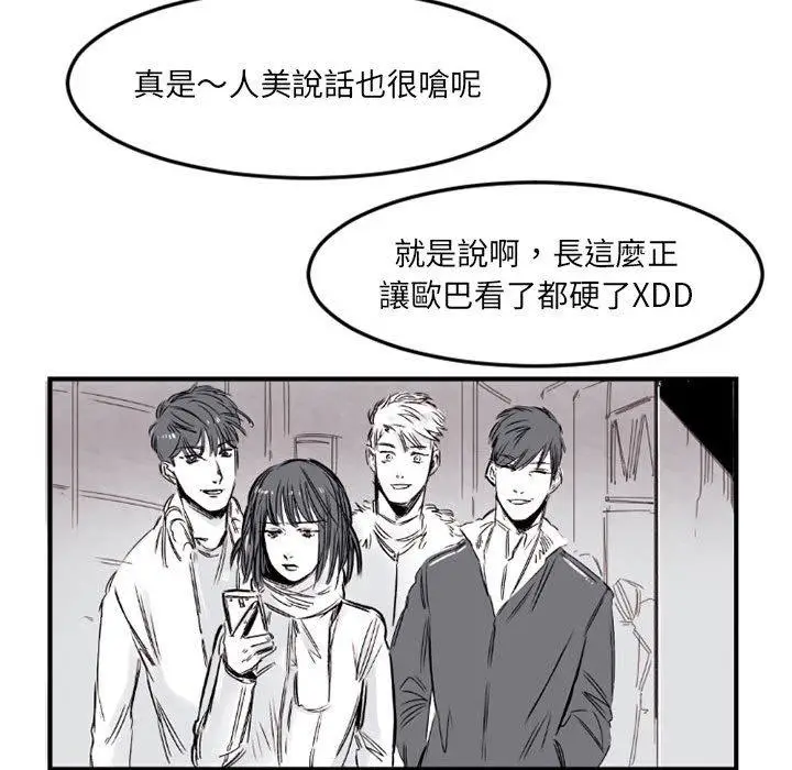 漫画《伊卡洛斯》第6话第47张图