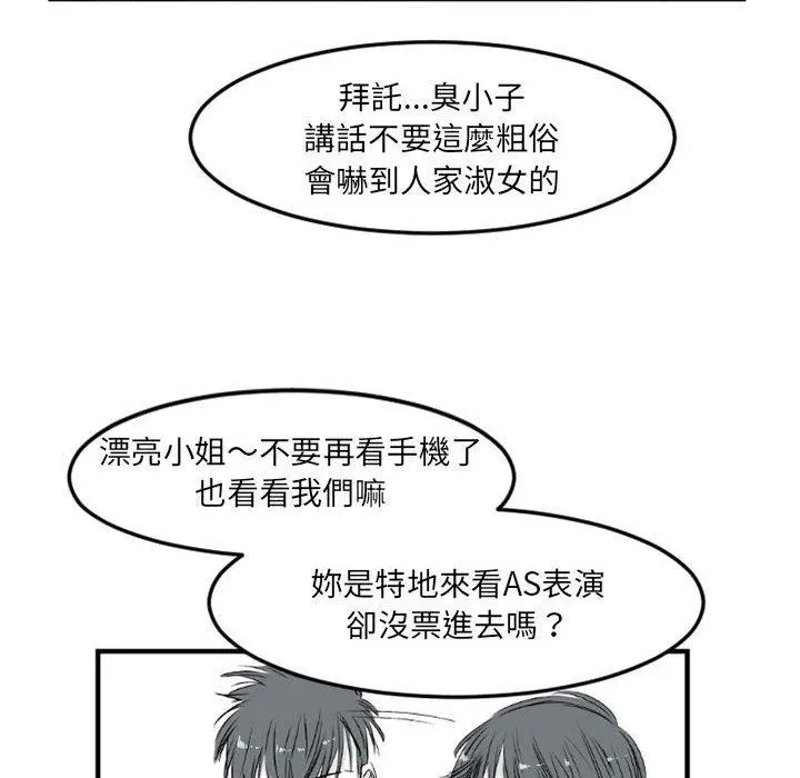 漫画《伊卡洛斯》第6话第48张图