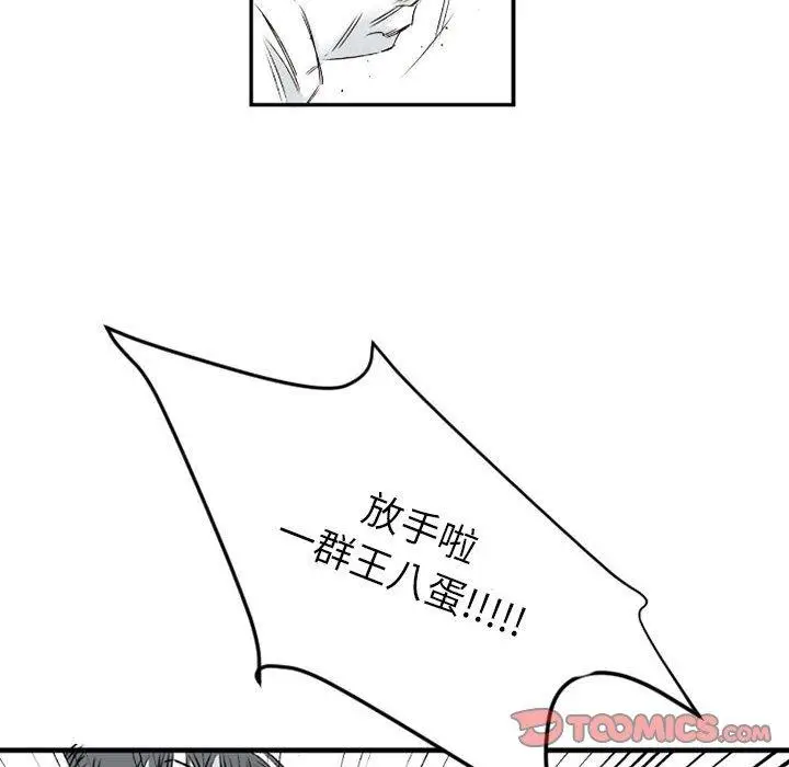 漫画《伊卡洛斯》第6话第50张图