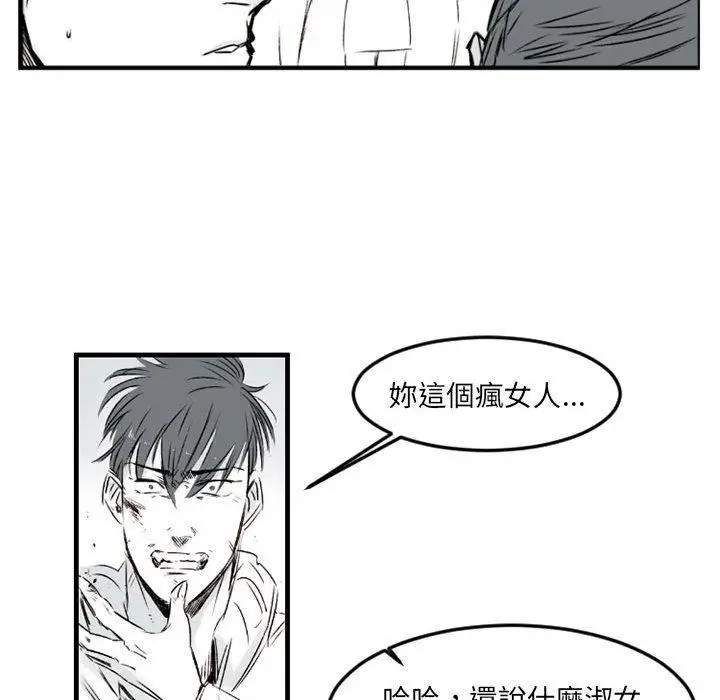漫画《伊卡洛斯》第6话第55张图