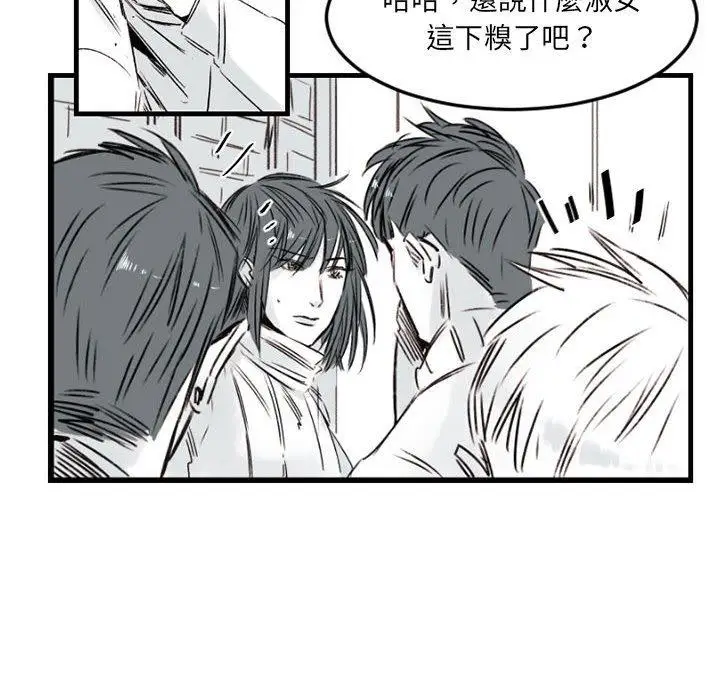 漫画《伊卡洛斯》第6话第56张图
