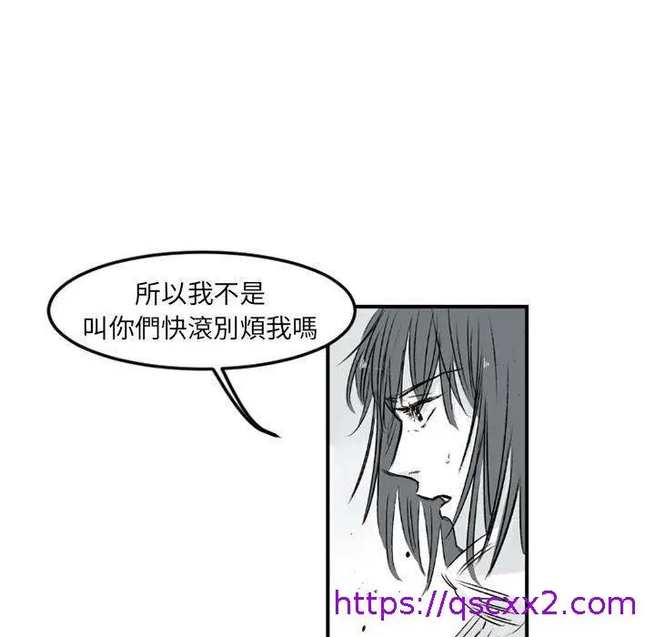 漫画《伊卡洛斯》第6话第57张图