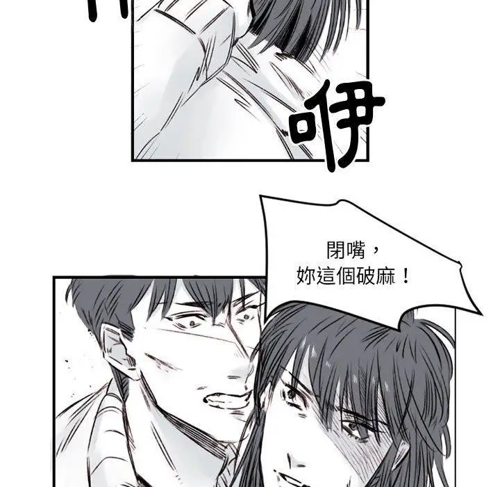 漫画《伊卡洛斯》第6话第60张图