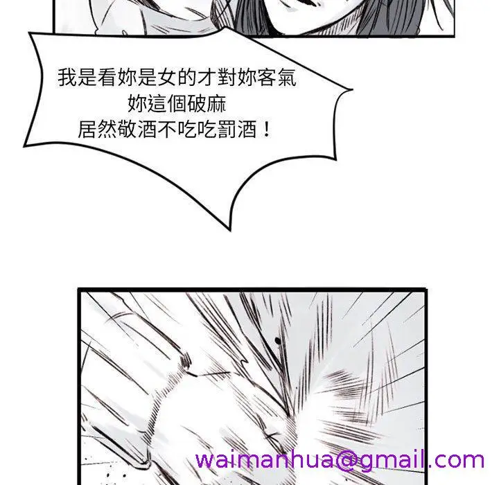 漫画《伊卡洛斯》第6话第61张图