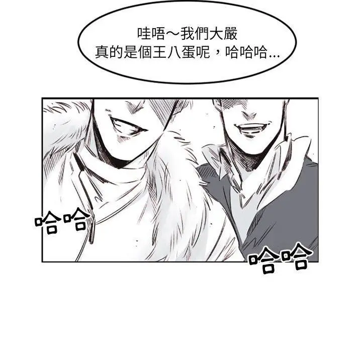 漫画《伊卡洛斯》第6话第64张图