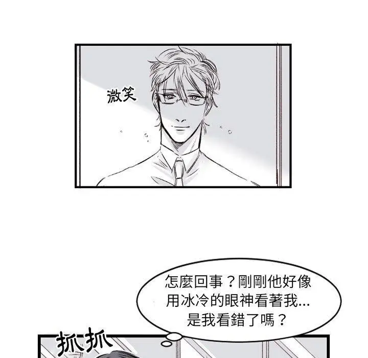 漫画《伊卡洛斯》第6话第7张图