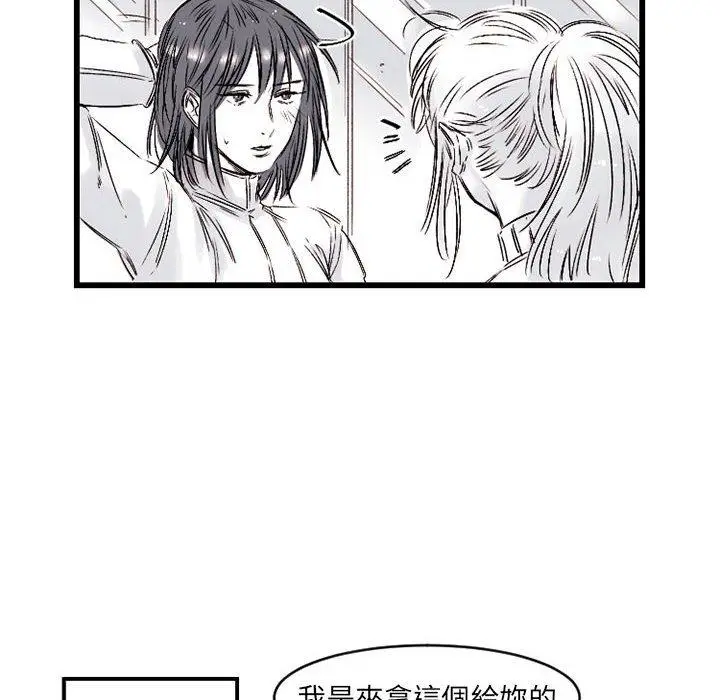 漫画《伊卡洛斯》第6话第8张图