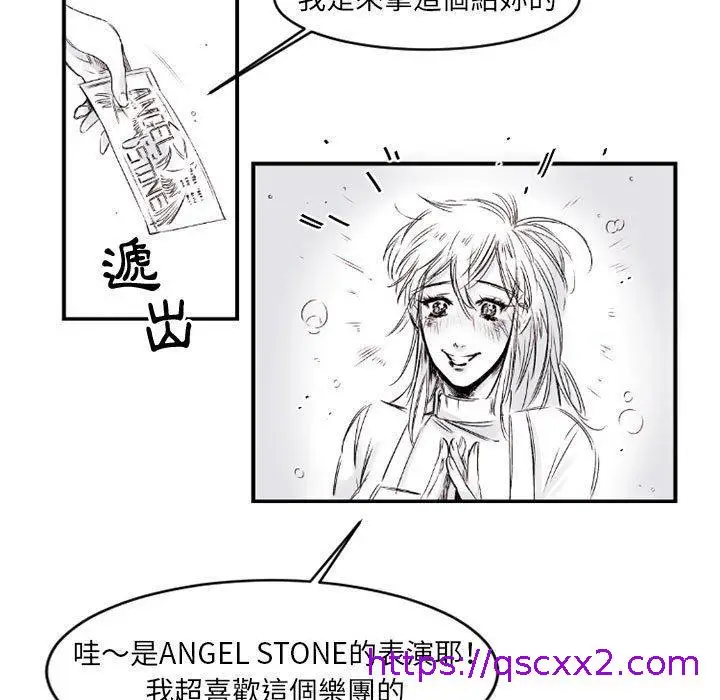 漫画《伊卡洛斯》第6话第9张图