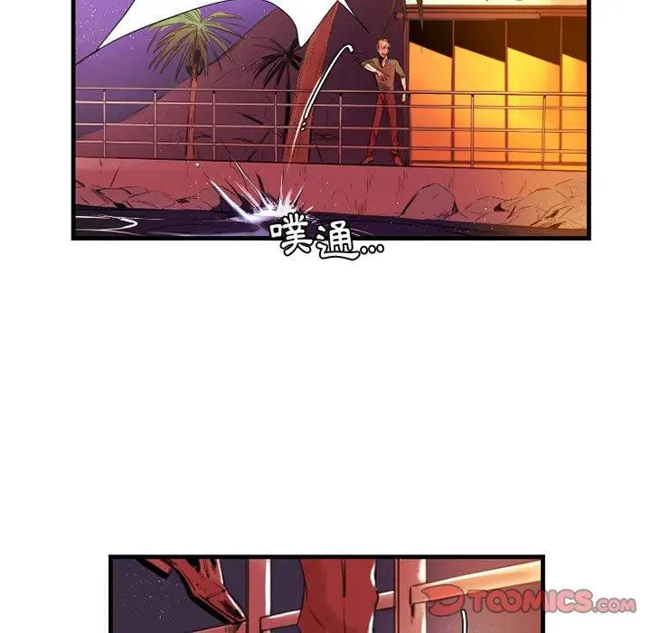 漫画《伊卡洛斯》第10话第10张图