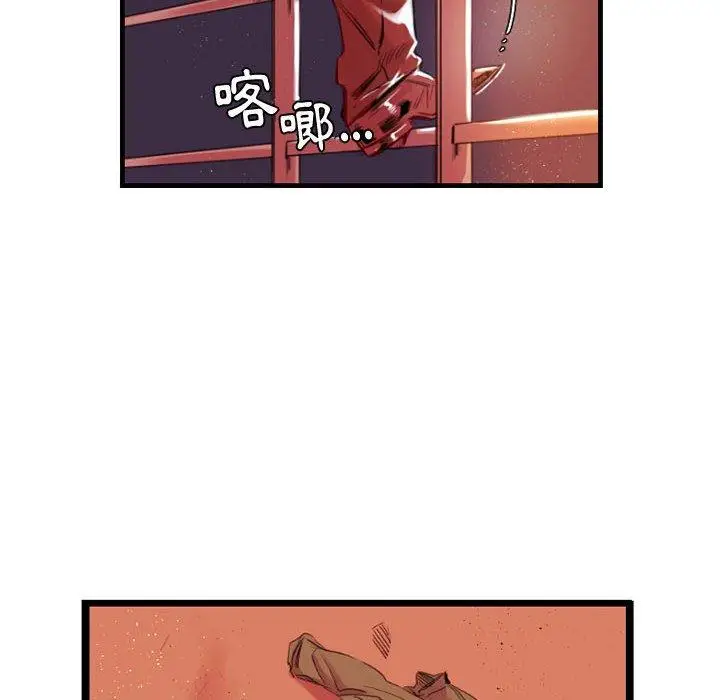 漫画《伊卡洛斯》第10话第11张图