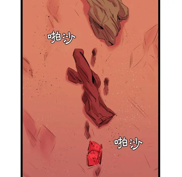 漫画《伊卡洛斯》第10话第12张图