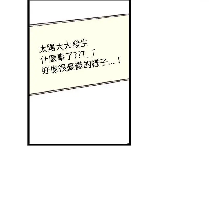 漫画《伊卡洛斯》第10话第19张图