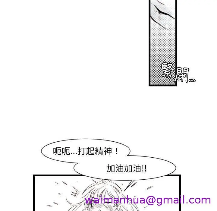 漫画《伊卡洛斯》第10话第21张图