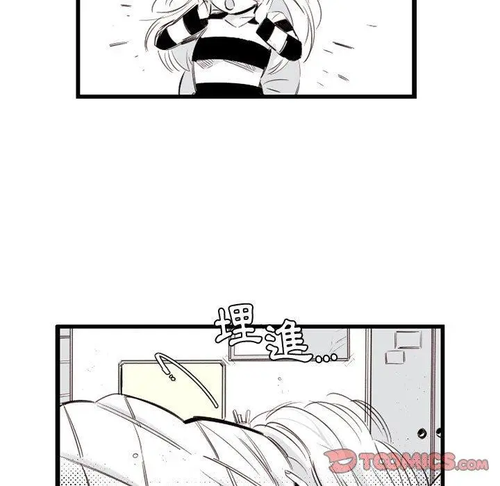 漫画《伊卡洛斯》第10话第22张图