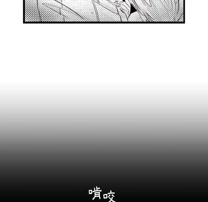漫画《伊卡洛斯》第10话第23张图