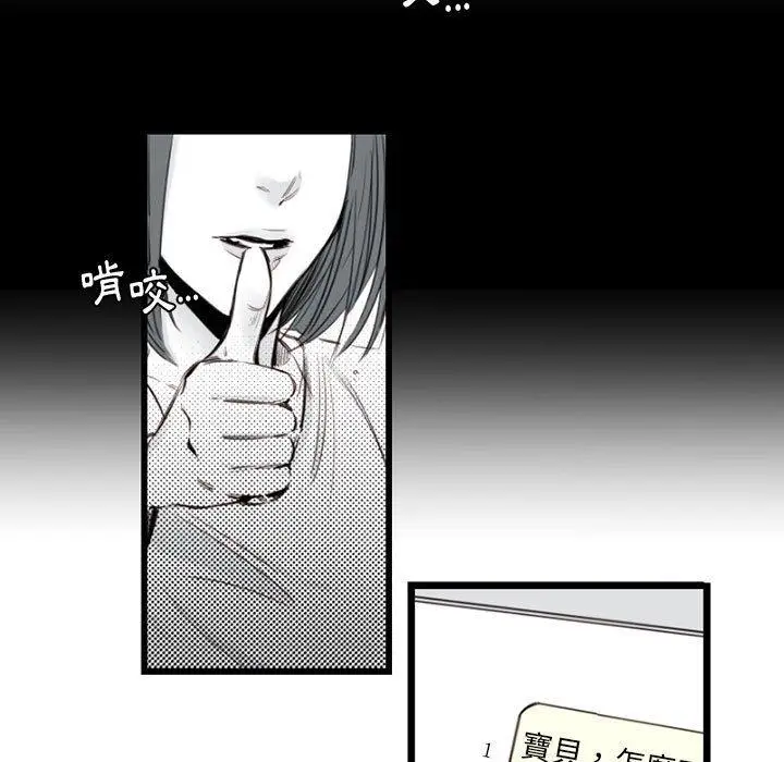 漫画《伊卡洛斯》第10话第24张图