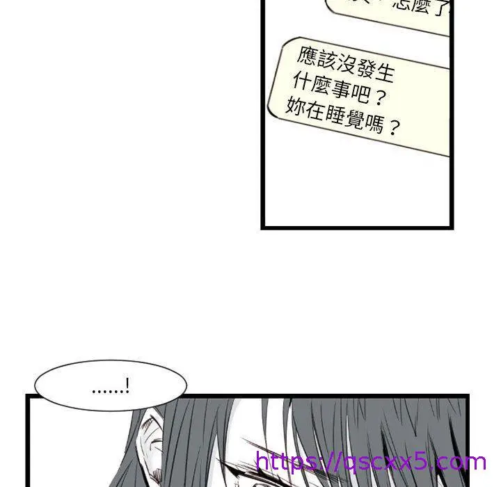 漫画《伊卡洛斯》第10话第25张图