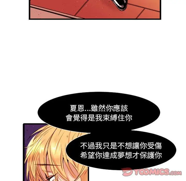 漫画《伊卡洛斯》第10话第30张图