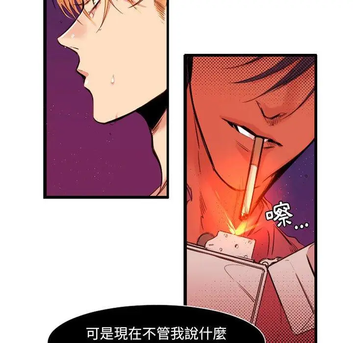 漫画《伊卡洛斯》第10话第31张图