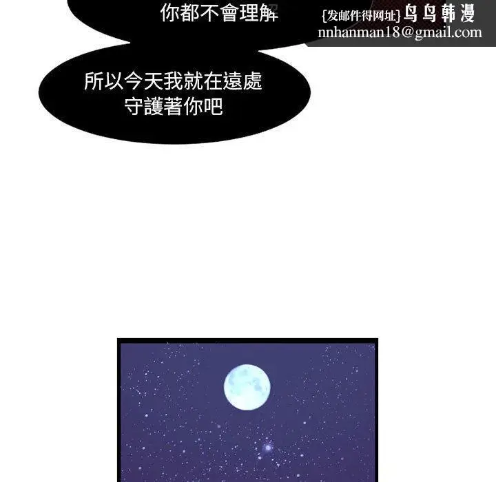 漫画《伊卡洛斯》第10话第32张图