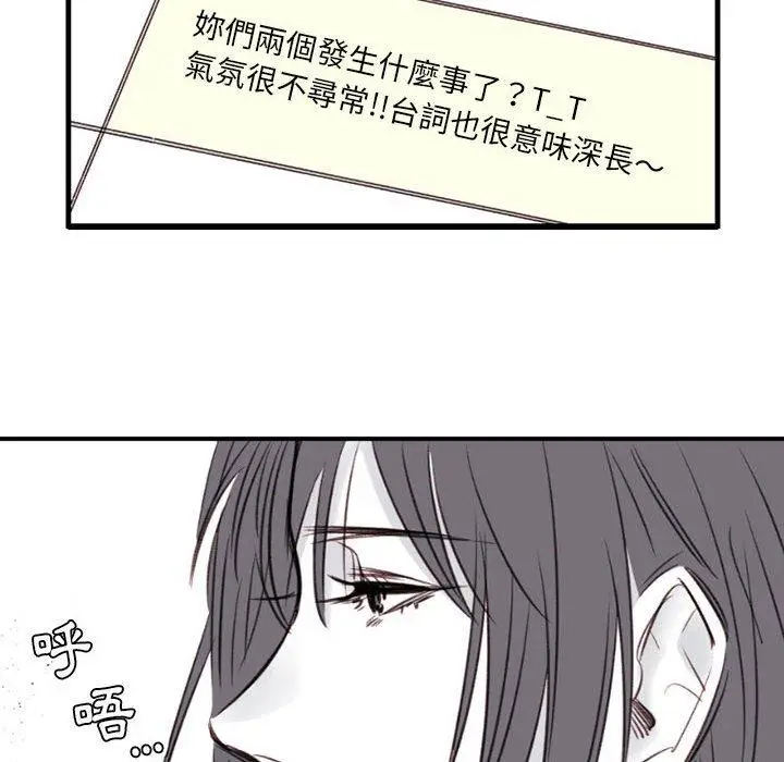 漫画《伊卡洛斯》第10话第35张图