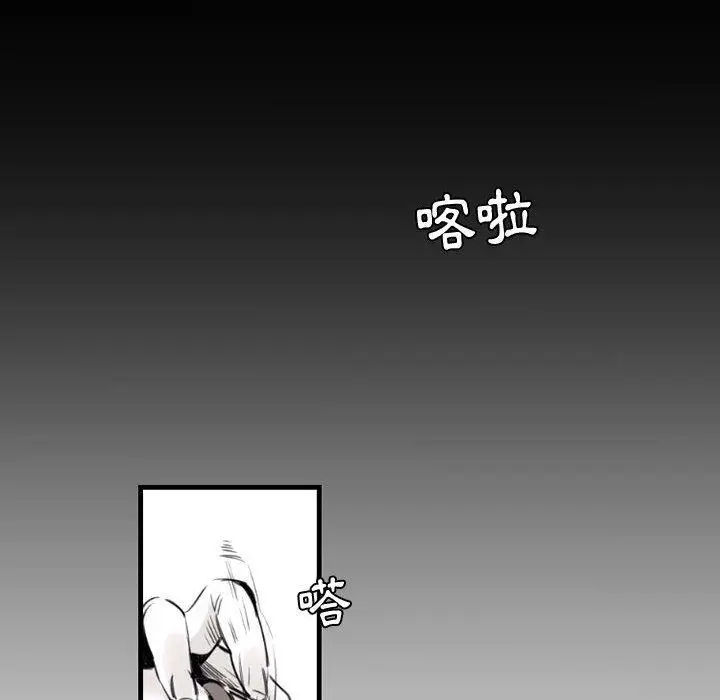漫画《伊卡洛斯》第10话第39张图