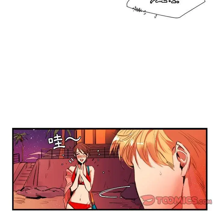 漫画《伊卡洛斯》第10话第46张图