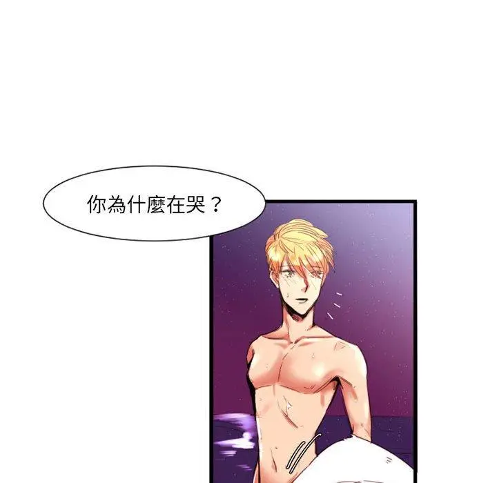 漫画《伊卡洛斯》第10话第48张图