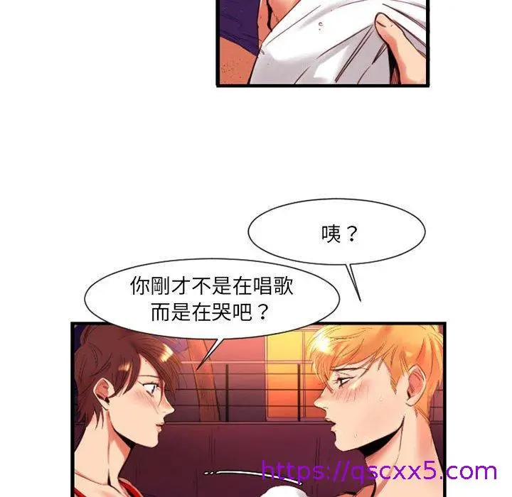 漫画《伊卡洛斯》第10话第49张图
