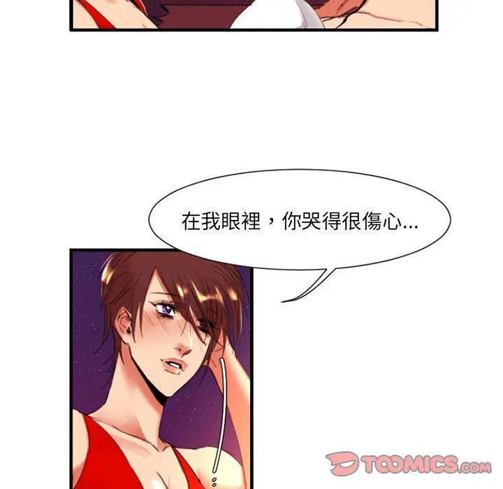 漫画《伊卡洛斯》第10话第50张图