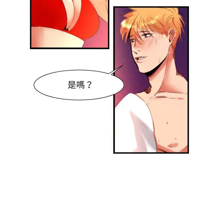 漫画《伊卡洛斯》第10话第51张图