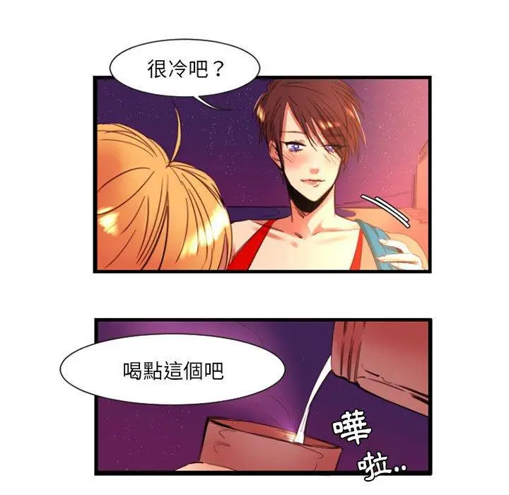 漫画《伊卡洛斯》第10话第52张图