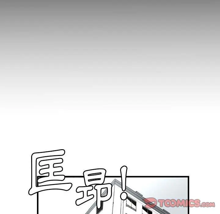漫画《伊卡洛斯》第10话第58张图