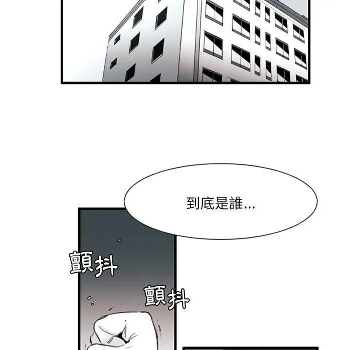 漫画《伊卡洛斯》第10话第59张图